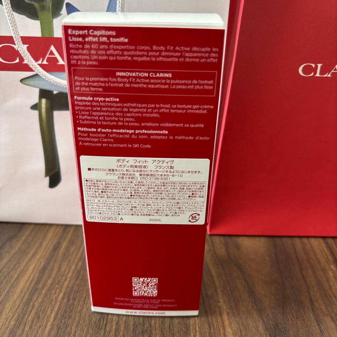 新品未開封　クラランス　ボディフィットアクティブ　ギフト用ラッピング付き