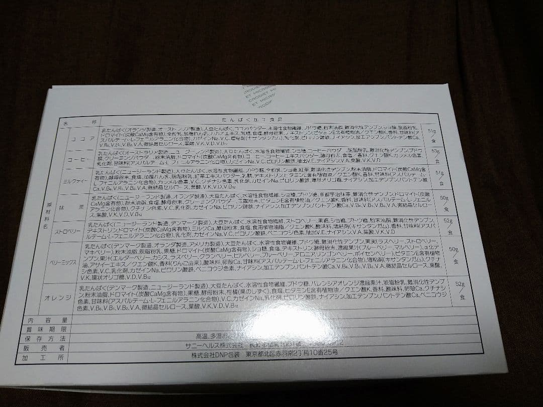 ■2箱セット■マイクロダイエット ドリンクミックス 28袋