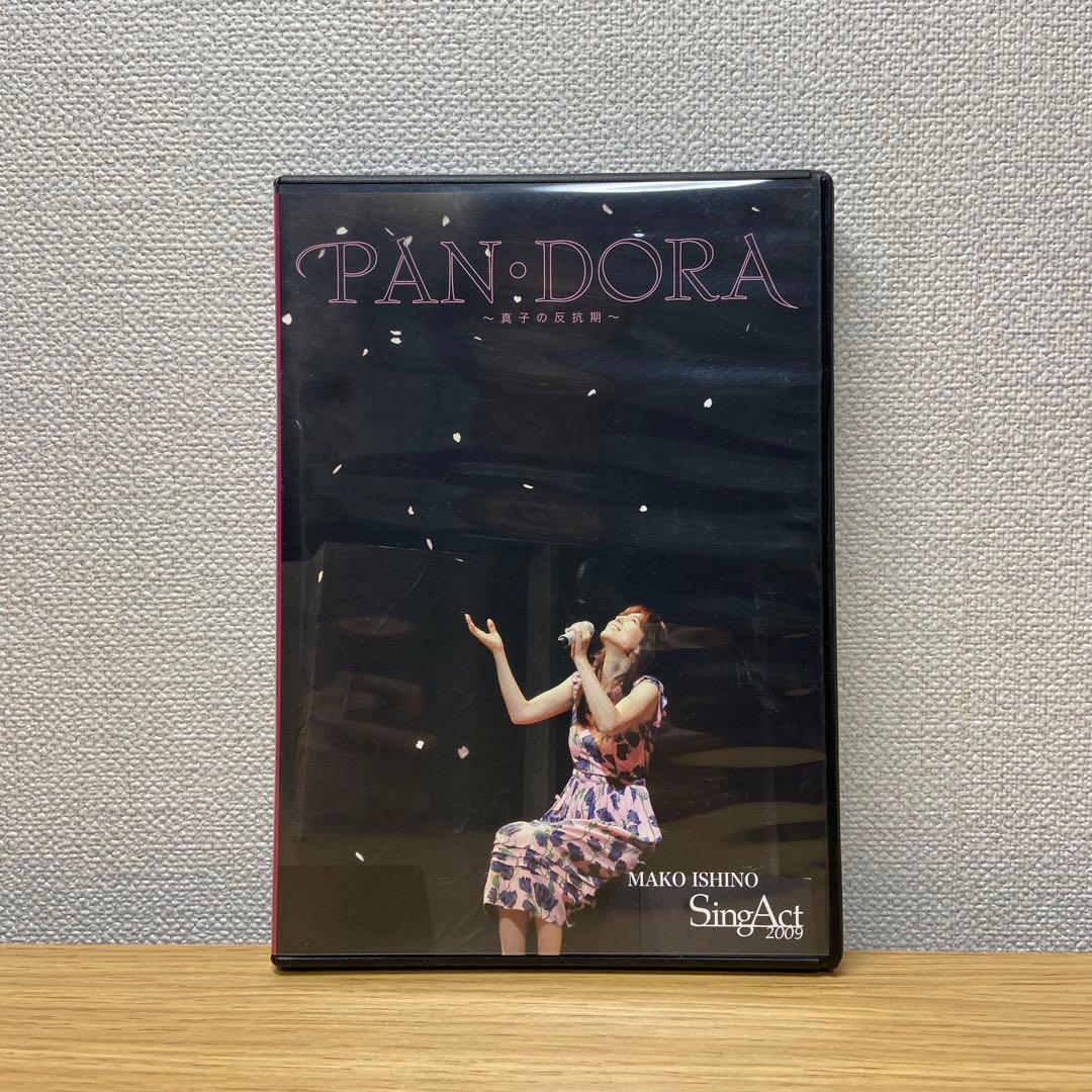 石野真子 SINGACT PAN・DORA ～真子の反抗期～※直筆サイン入り