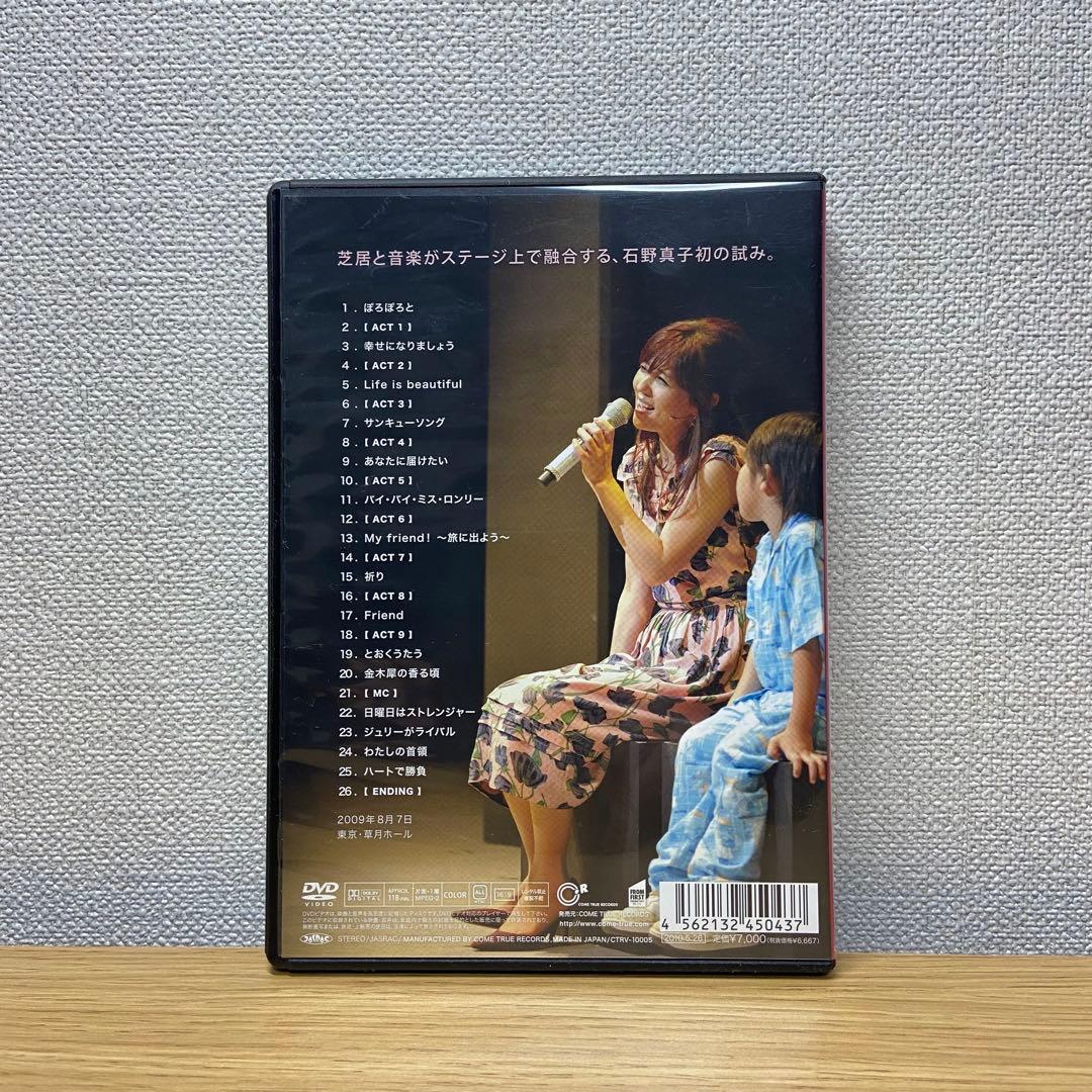 石野真子 SINGACT PAN・DORA ～真子の反抗期～※直筆サイン入り