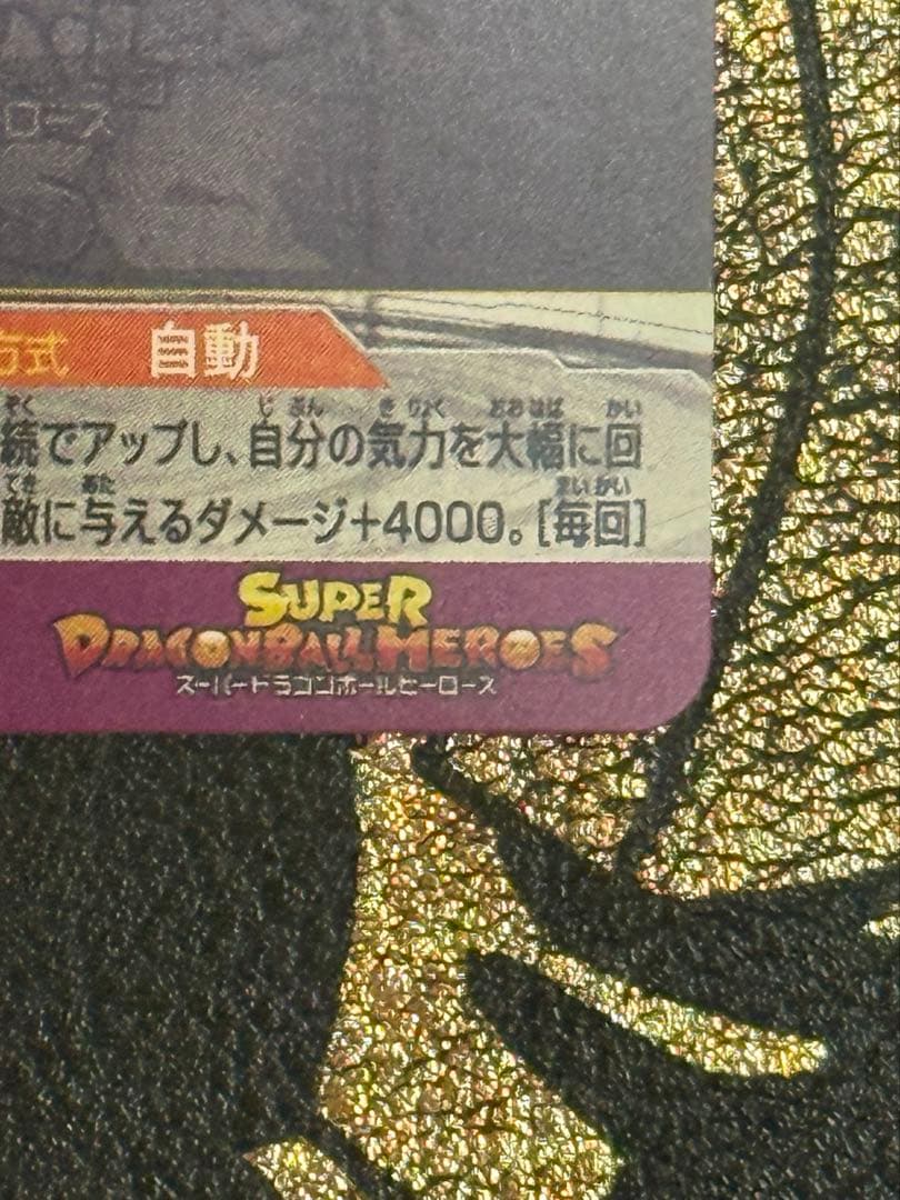 トラ出品 BM3-SEC2 LC 孫悟空