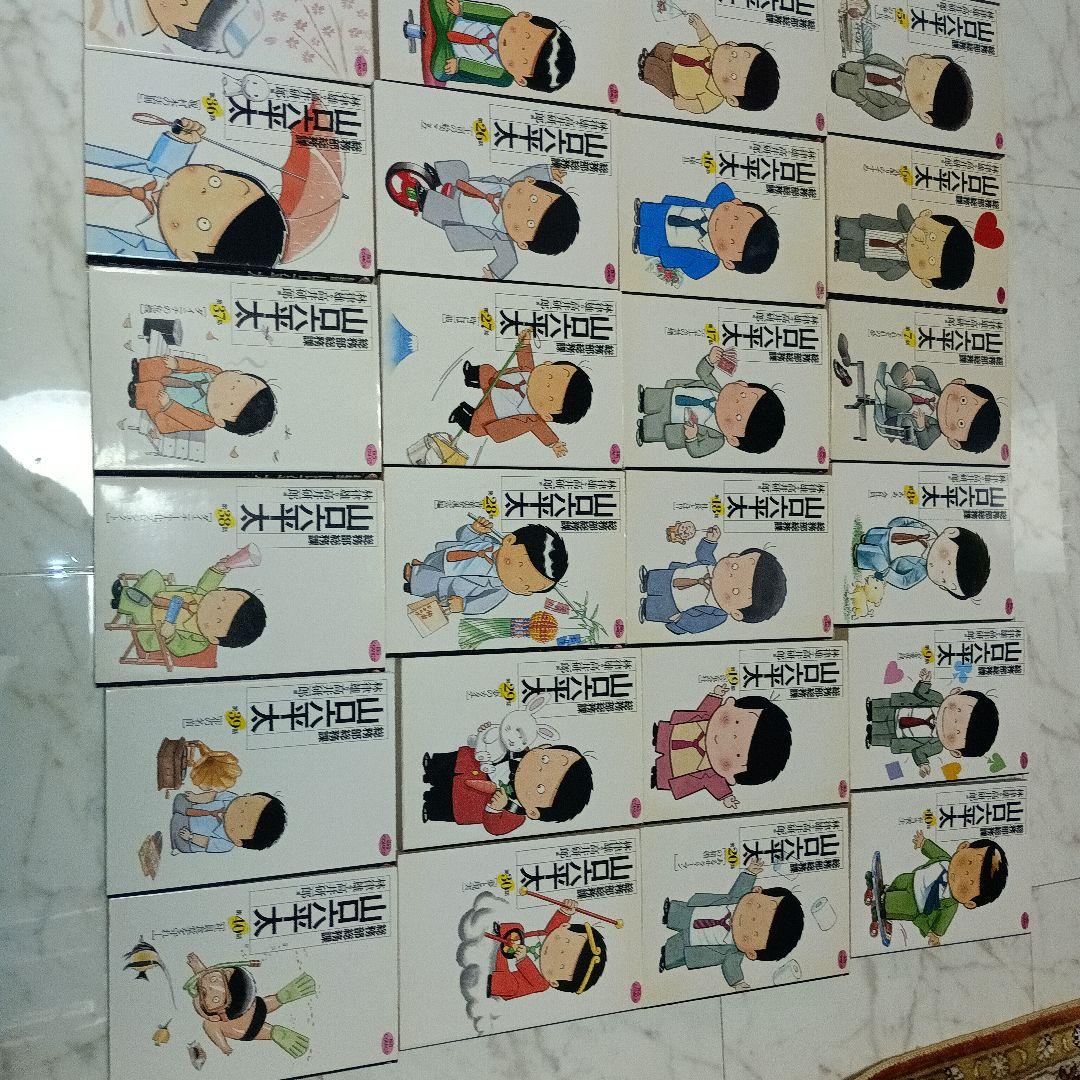 総務部総務課 山口六平太 コミック 1-81巻（完結）セット