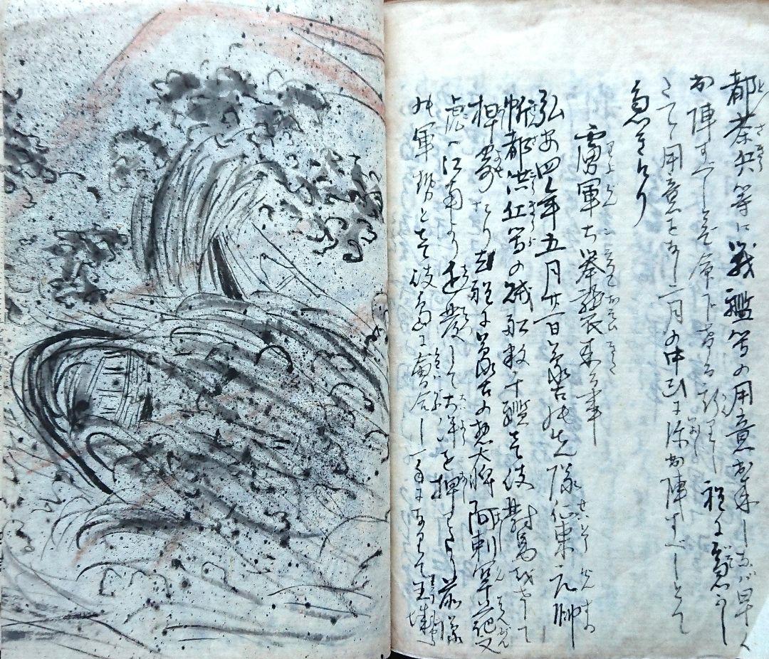 幕末『蒙賊記 全』元寇 蒙古襲来 鎌倉幕府 モンゴル帝国 唐本 和本 古文書