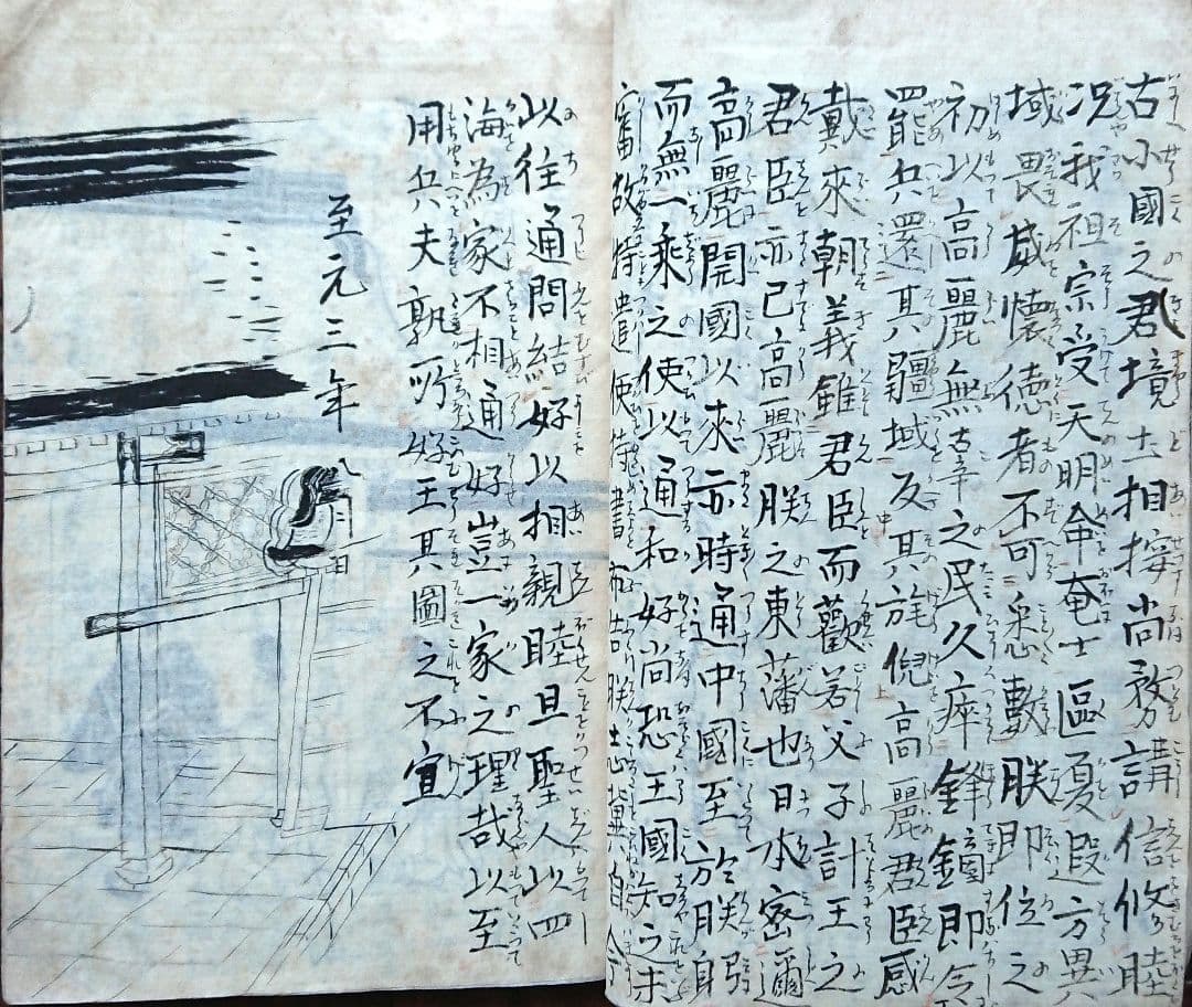 幕末『蒙賊記 全』元寇 蒙古襲来 鎌倉幕府 モンゴル帝国 唐本 和本 古文書