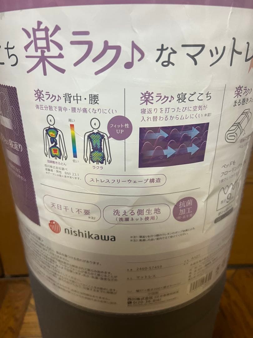 西川 ラクラrakura寝ごこち楽ラク♪マットレス シングル