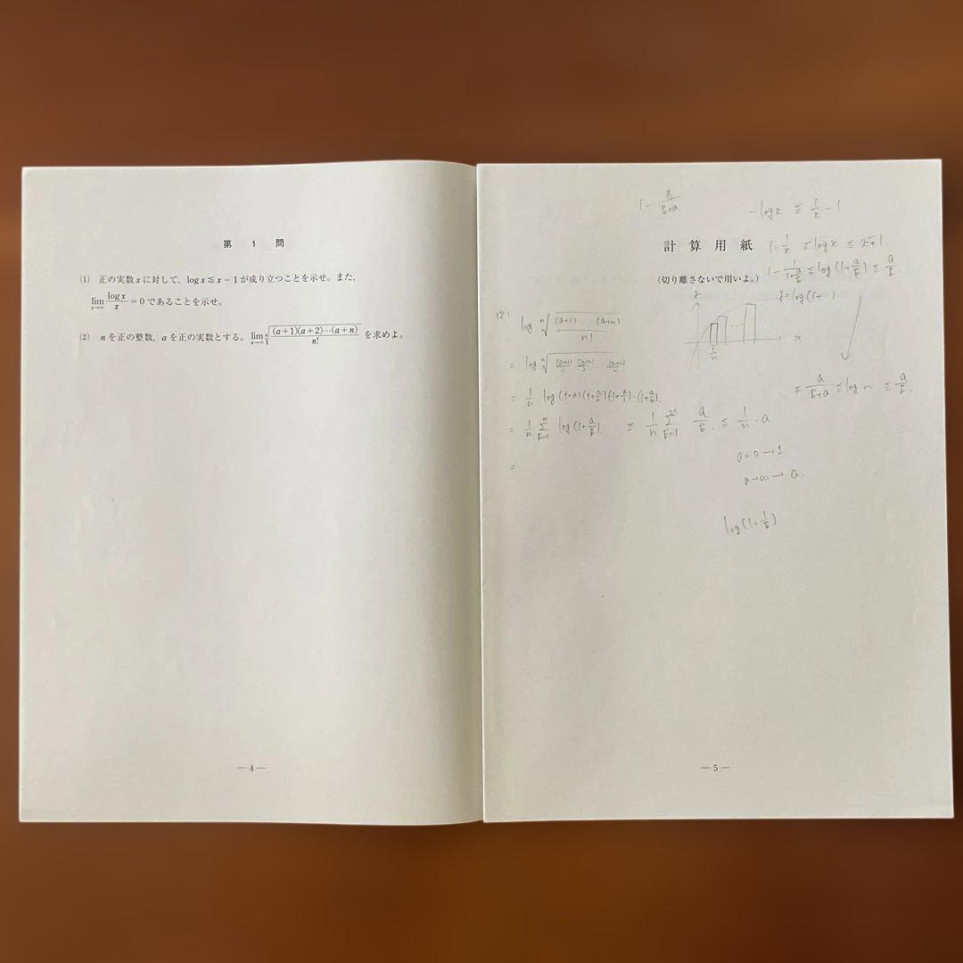 2022年度 東大模試 10回セット（東進4回+代ゼミ2回+駿台2回+河合2回）
