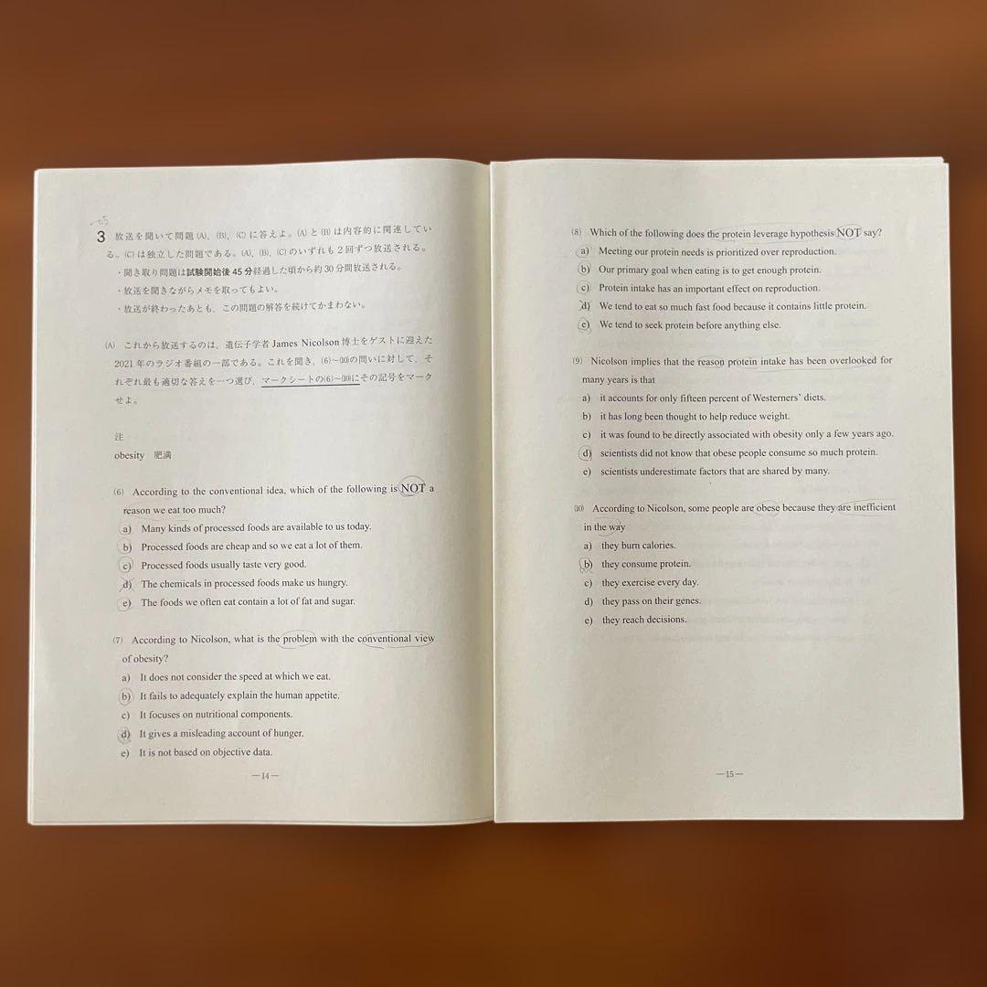 2022年度 東大模試 10回セット（東進4回+代ゼミ2回+駿台2回+河合2回）