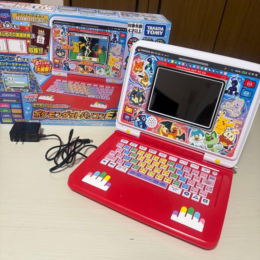 ポケモンピカッとアカデミー ポケモンゲットパソコンEX (エクストリーム)