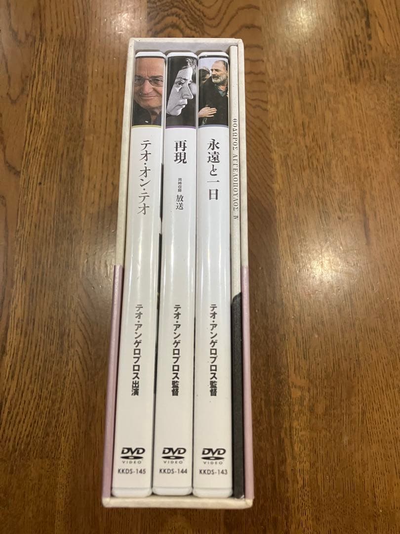 テオ アンゲロプロス全集 DVD BOX Ⅳ 永遠の旅