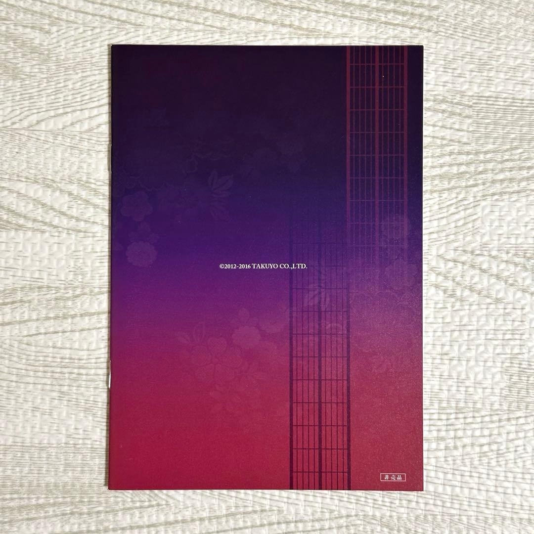 月影の鎖～狂爛モラトリアム～　PSVita版　ステラワース　小冊子