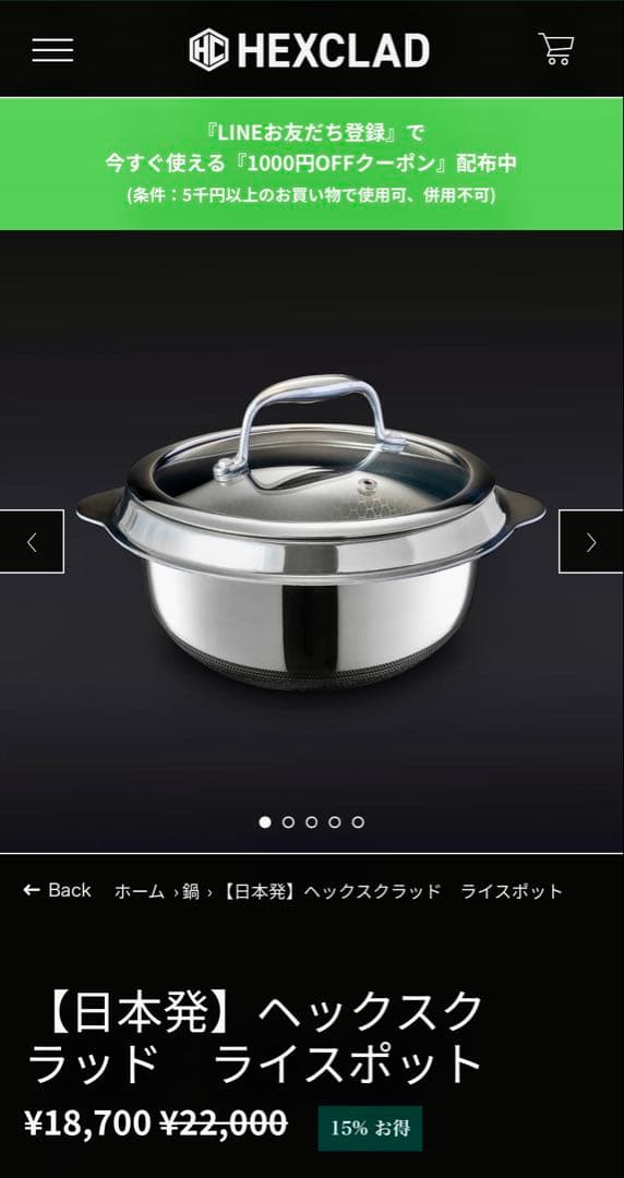 新品) Hexclad ライスポット