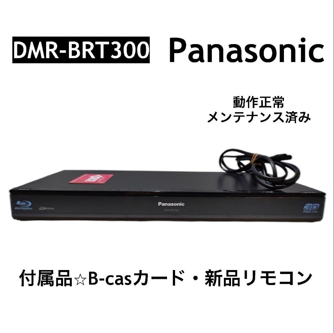 Panasonic DMR-BRT300 ブルーレイレコーダー