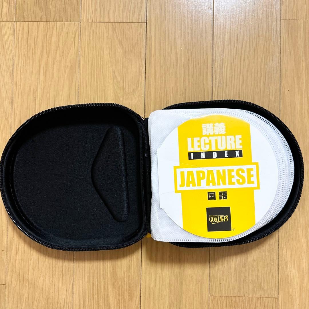 GOALWIN（ゴールウィン）　ベーシックグレードコース国語セット