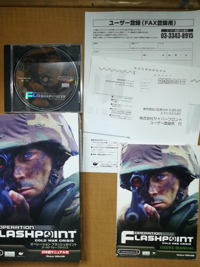 ㋧Operation Flashpoint PC用
