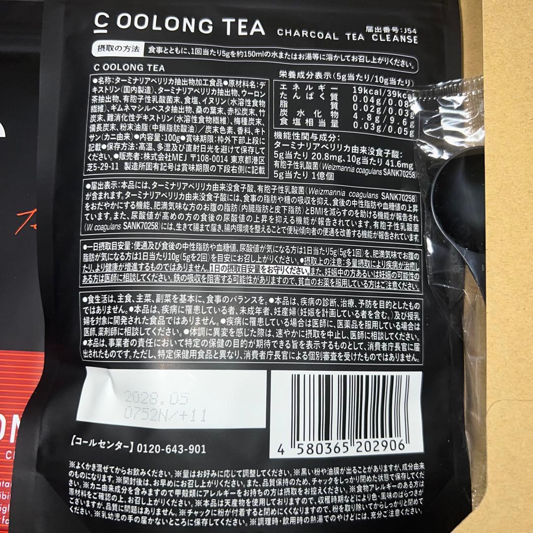 C Oolong Tea チャコールティー 100g×3