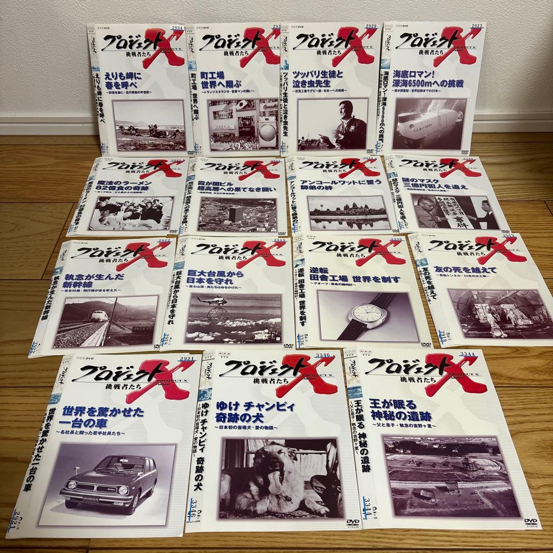 プロジェクトX 挑戦者たち 15枚組 DVD