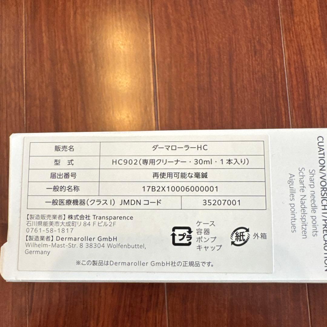 Dermaroller HC 902 & ローラークリーナーセット