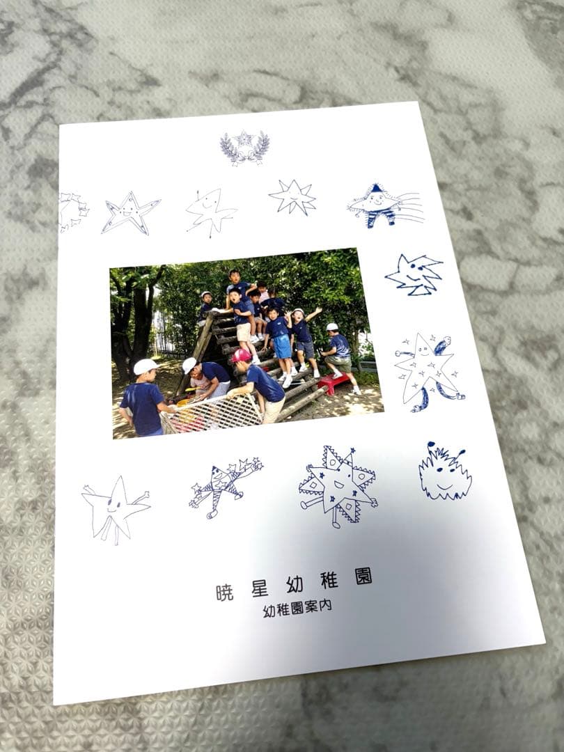 【お受験】暁星幼稚園対策 1-3冊セット⭐︎幼稚園案内もお付けします