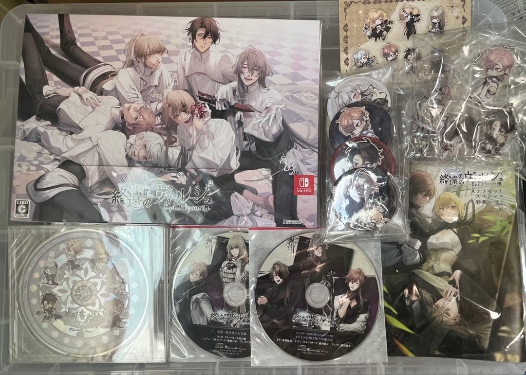 終遠のヴィルシュ -EpiC：lycoris- ステラセット