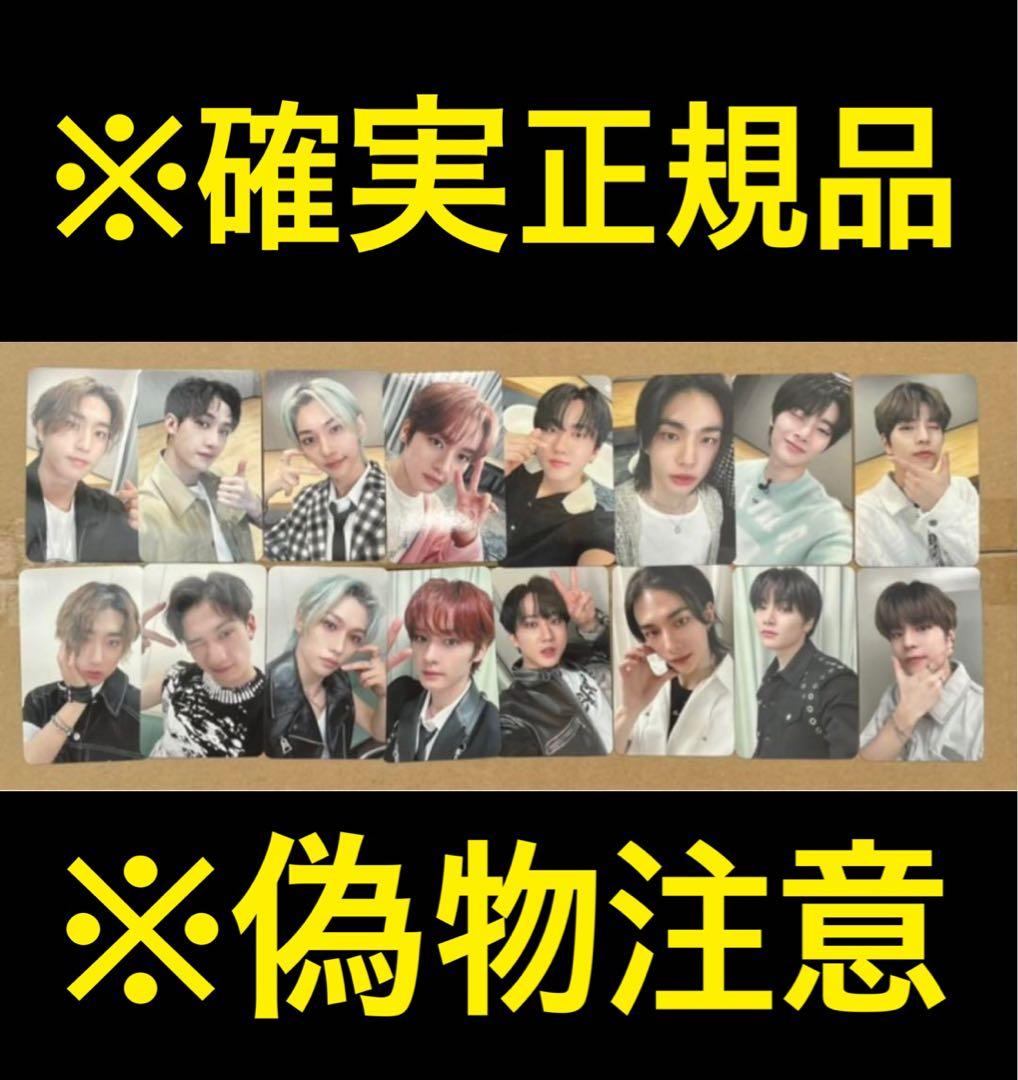 straykids 10/28 .10/29 東京 会場限定トレカコンプ