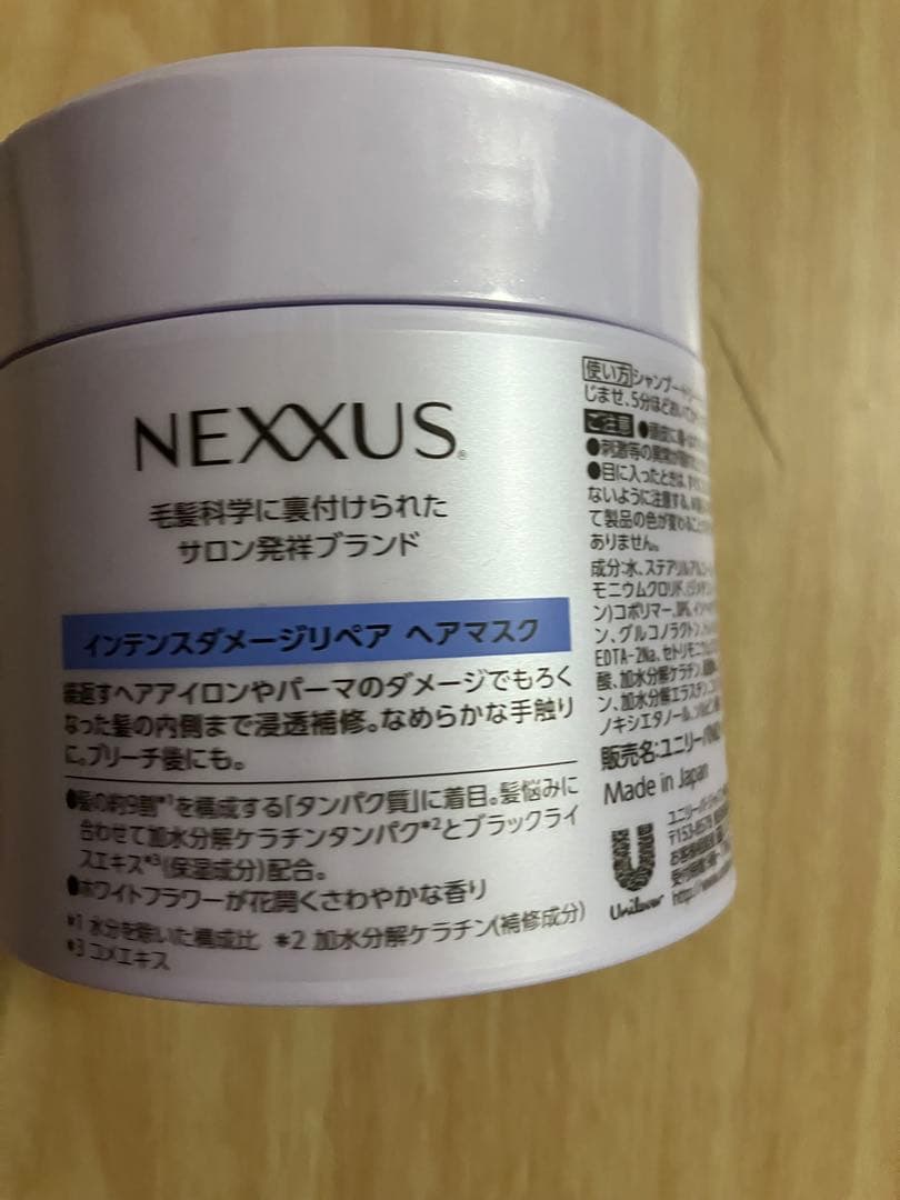 nexxus インテンス ダメージリペア ヘアマスク 270g 7個