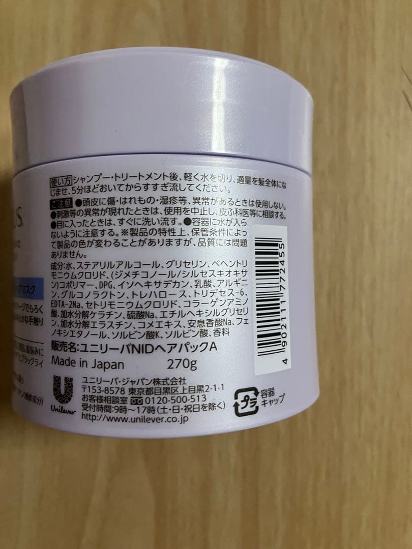 nexxus インテンス ダメージリペア ヘアマスク 270g 7個