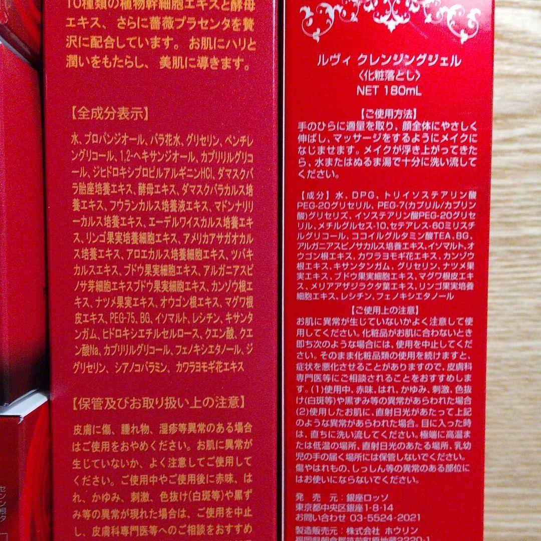 REVI 基礎化粧品 パーフェクトモイストクリーム