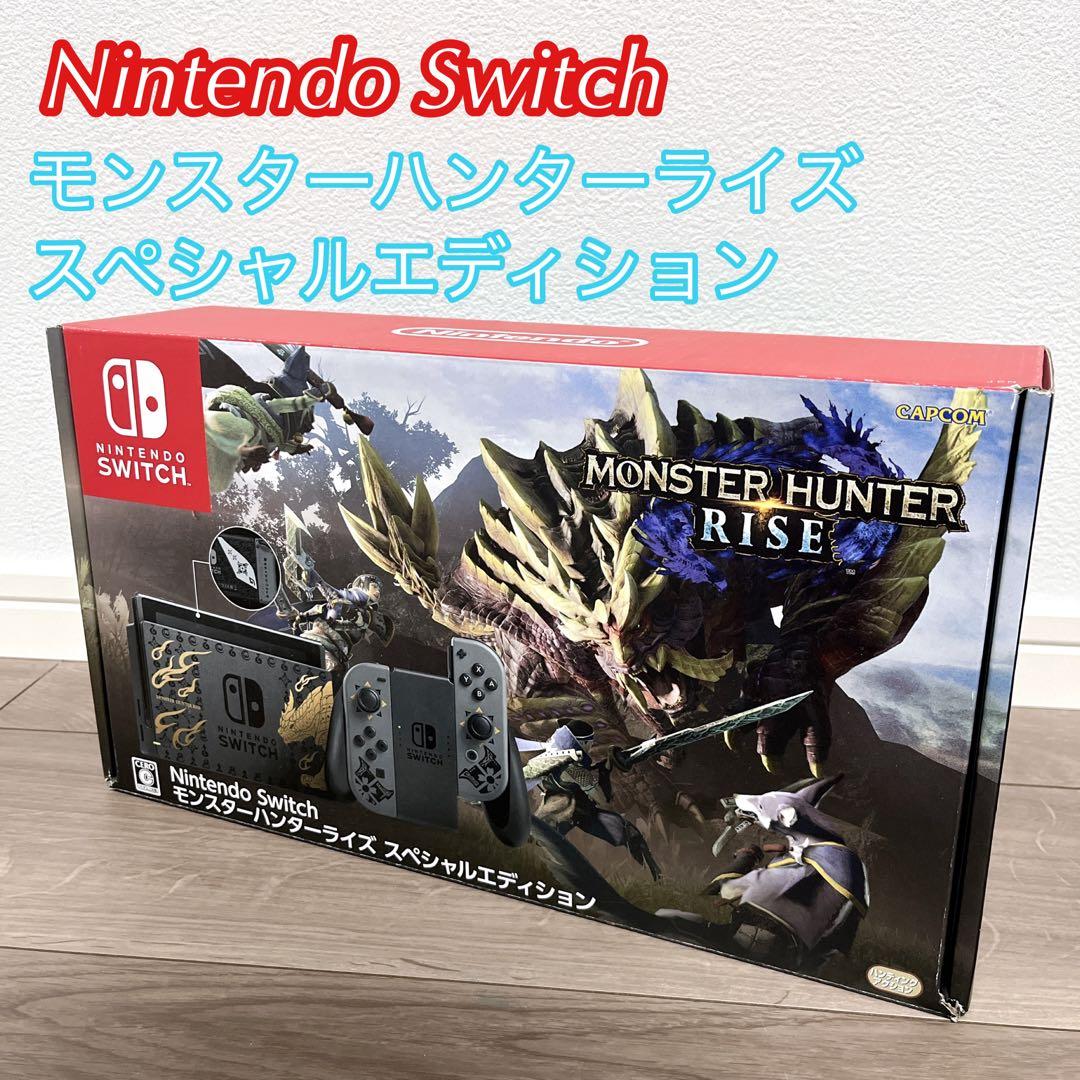 【バーボンさん専用】任天堂スイッチ モンスターハンターライズ 本体 switch
