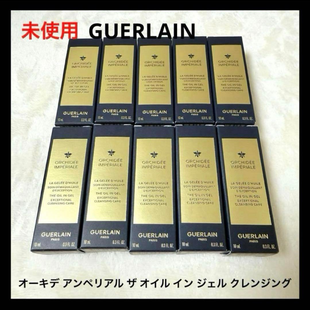 GUERLAIN オーキデ アンペリアル ザ オイル イン ジェル クレンジング