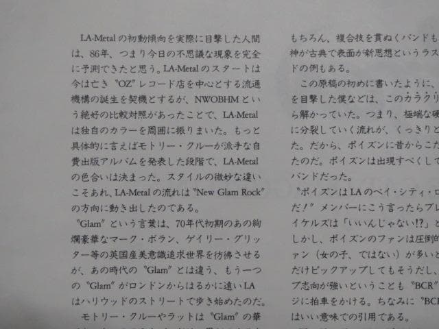 ポイズン「ポイズン・ダメージ」LPレコード 国内盤 帯付