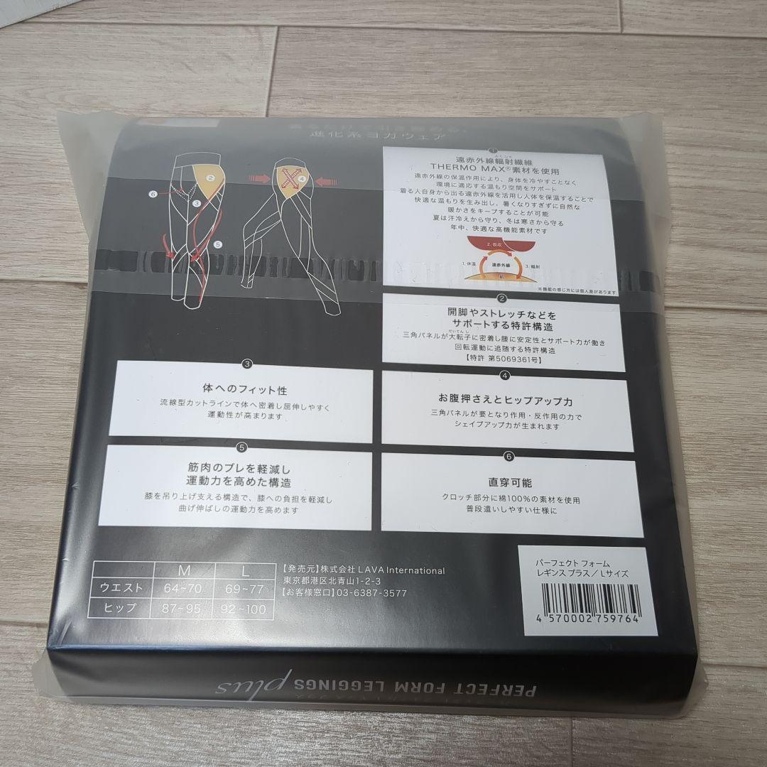 Rintosull PERFECT FORM LEGGINGS plus　 L