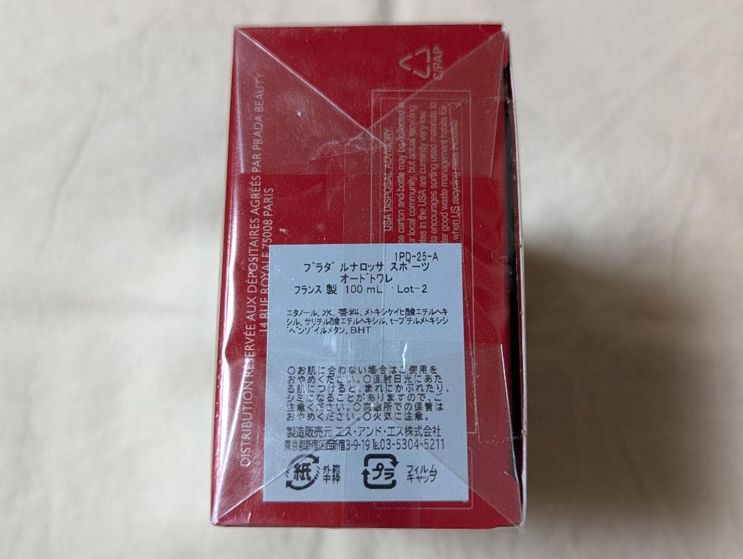 プラダ ルナロッサ スポーツ EDT スプレー 100ml　並行輸入品