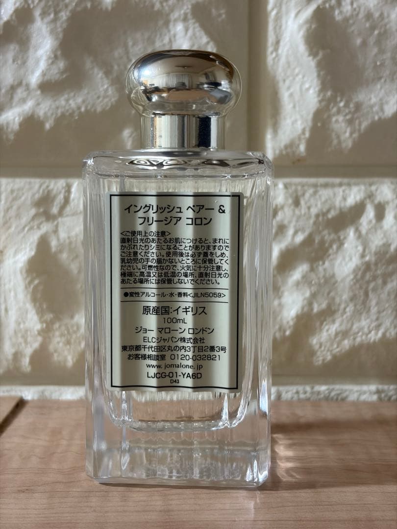 その他 Jo Malone English Pear & Freesia Cologne