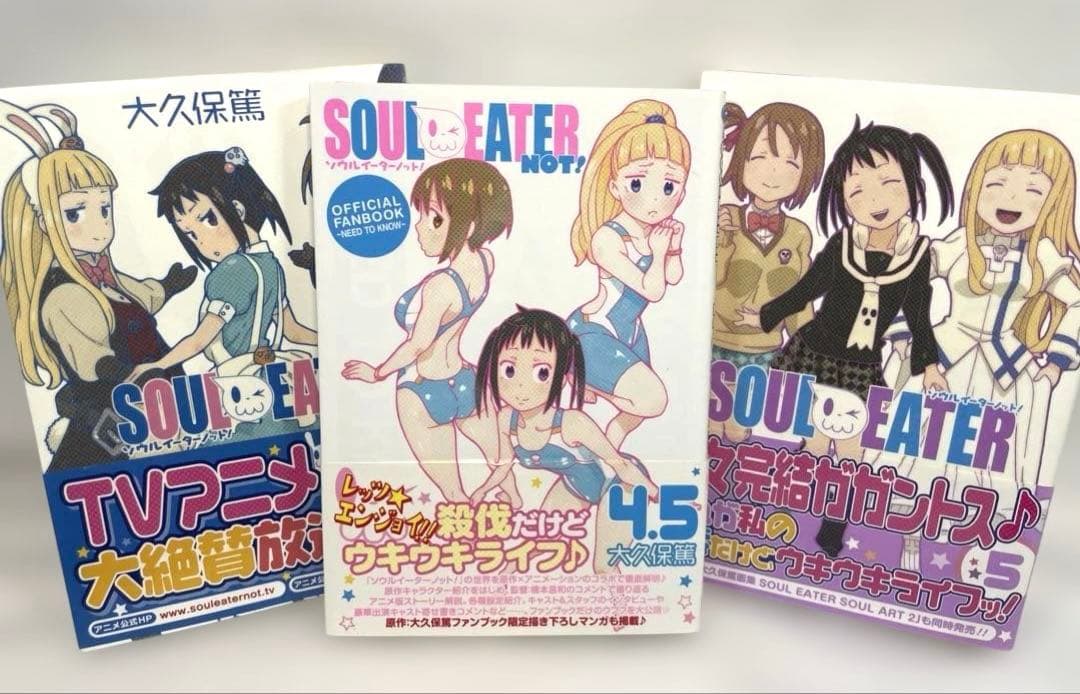 【全巻初版・帯付】ソウルイーター & ノット 全32冊豪華セット