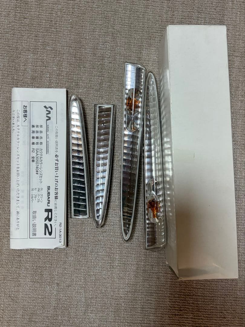 スバルR2 純正ウィンカー　カクテルカラーレンズセット シルバー 希少 中古美品