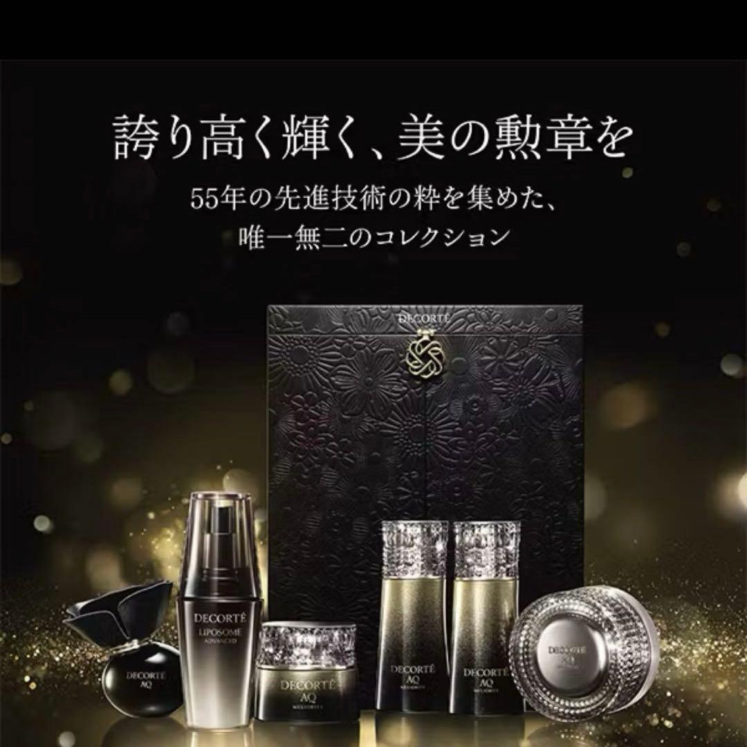コスメデコルテ エターナルエレガンス ボックス2025