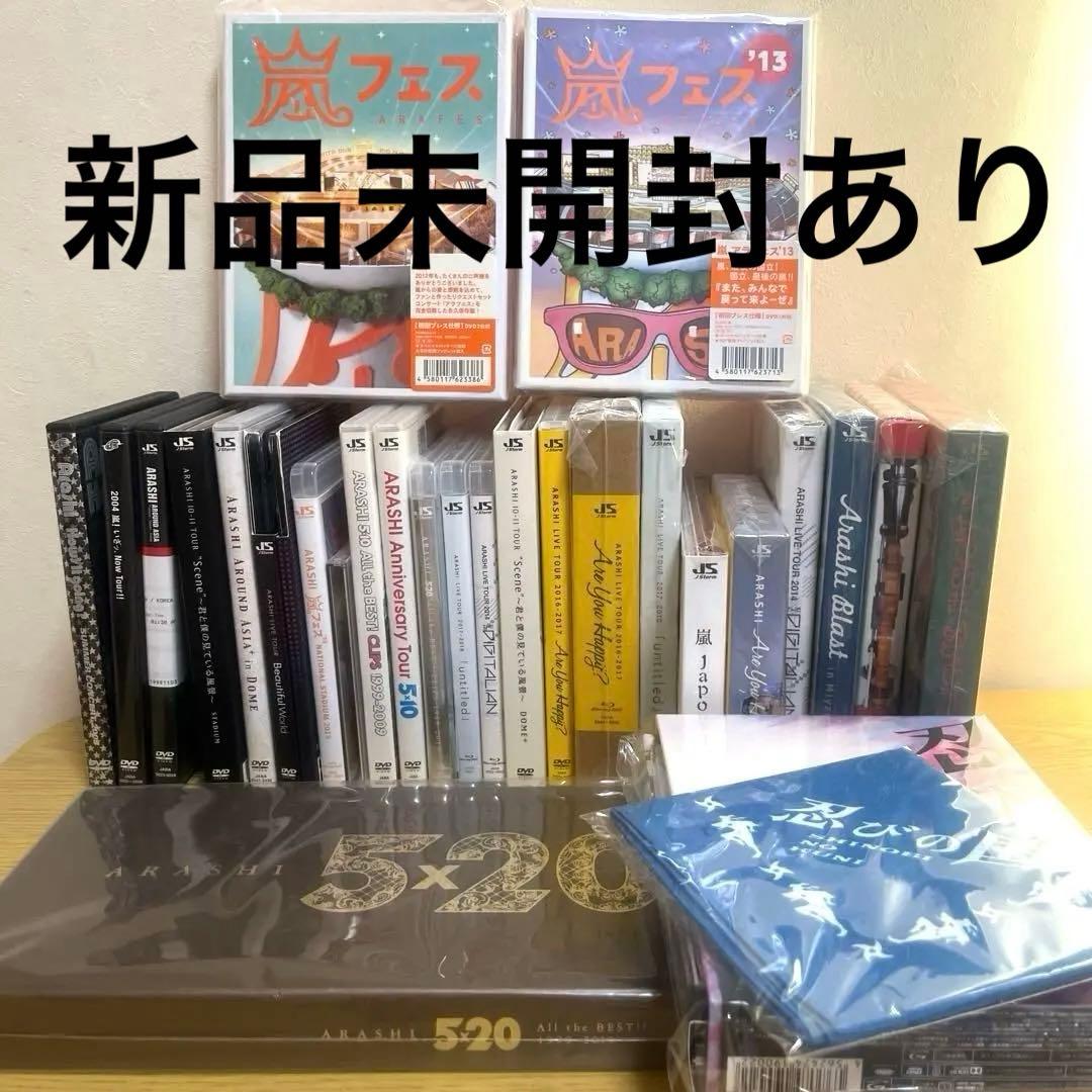 ARASHI 嵐　 CD.DVD .Blu-rayまとめ売り　コレクション