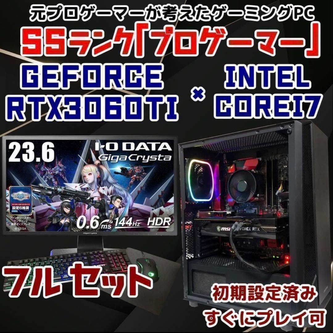 Ap 元プロゲーマーが考えたゲーミングPC SSランク プロ フルセット
