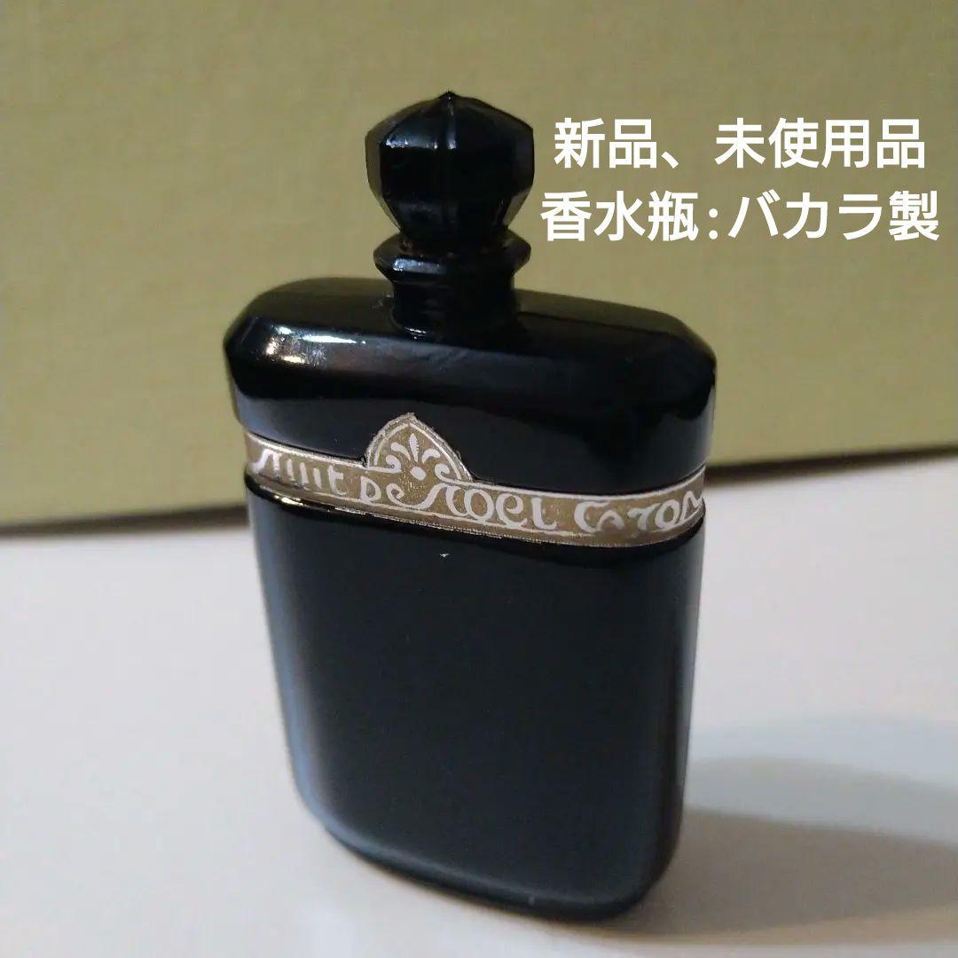 キャロン.ニュイ·ド·ノエル/クリスマスの夜/フランス製.バカラ瓶 香水15ml