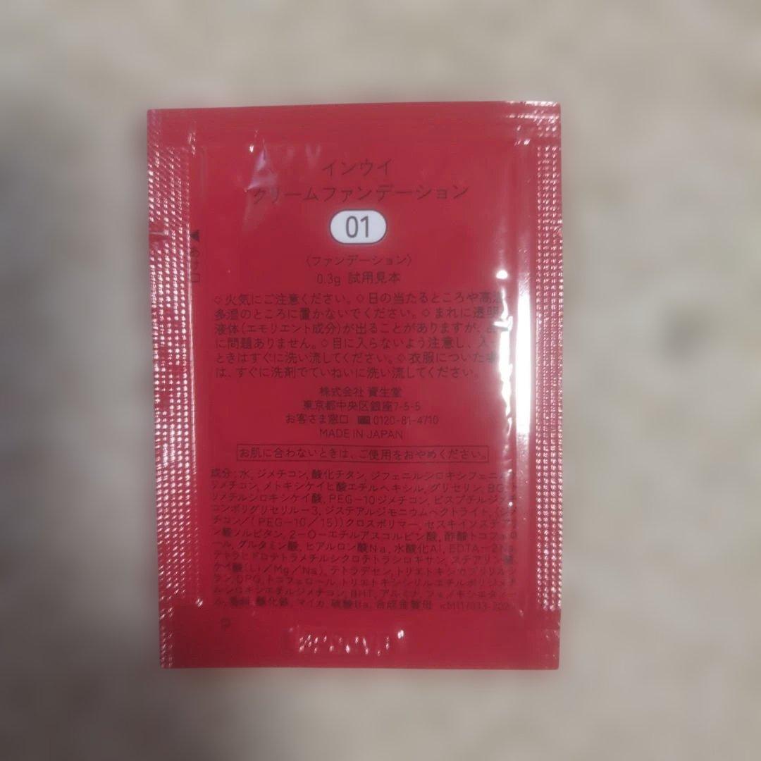 INOUI　リキッドファンデーション＋グロープライマー＋ファンデサンプル♥
