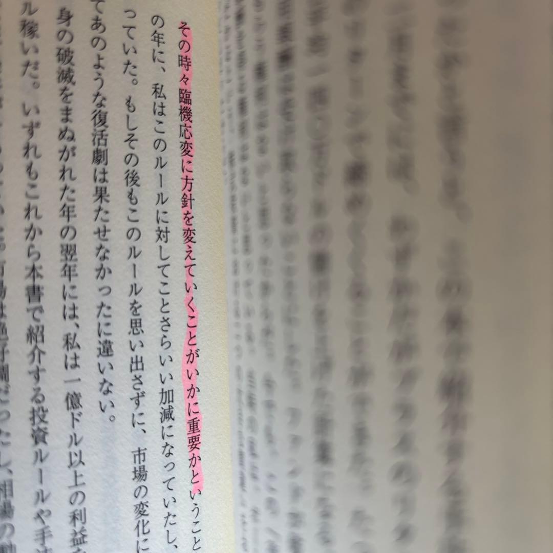 ジム・クレイマーの株式投資大作戦　初版