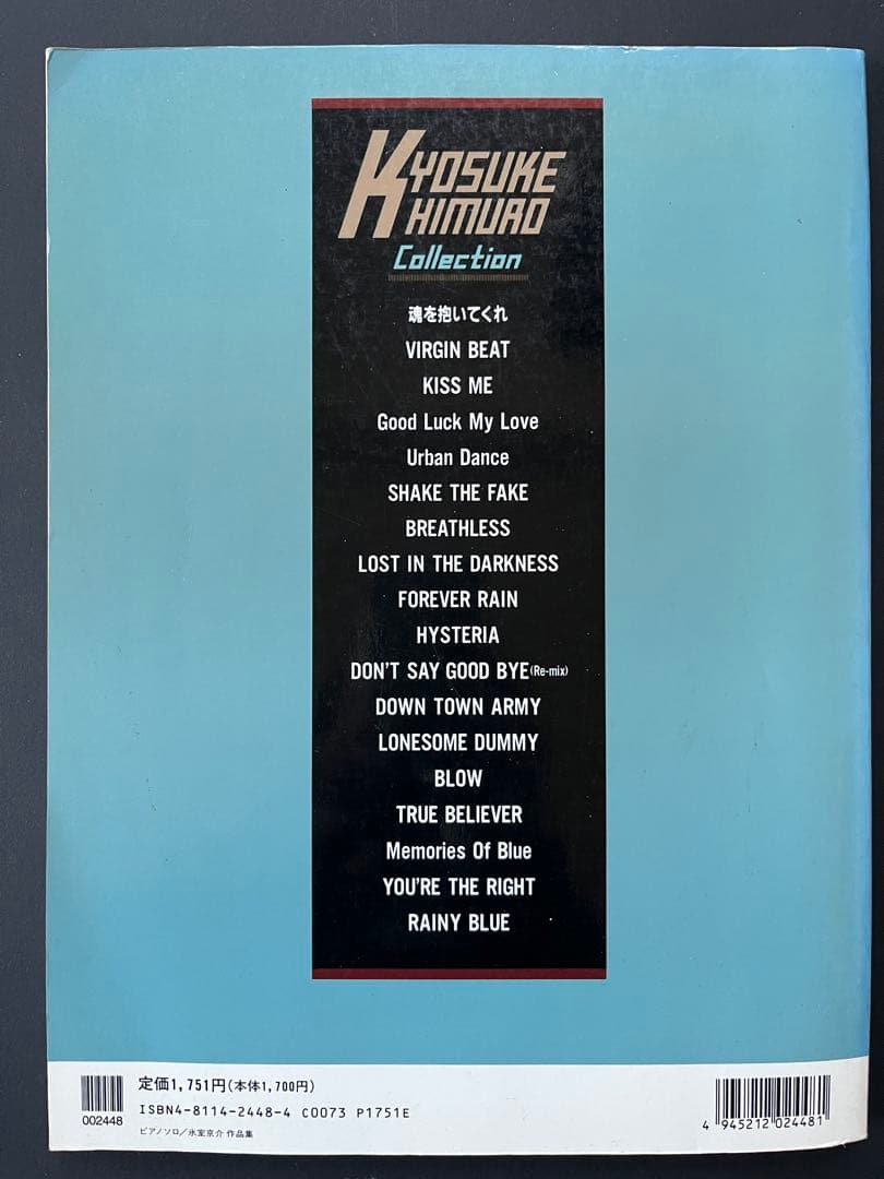 氷室京介 作品集 ピアノコレクション