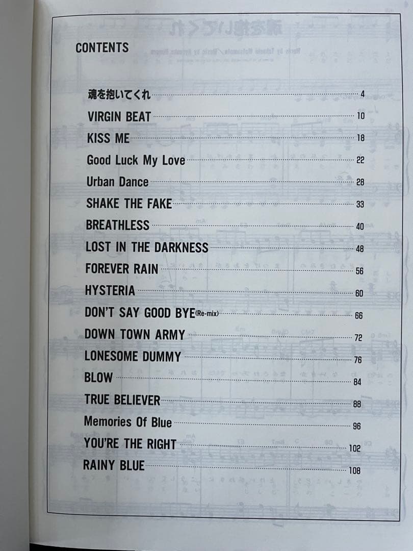 氷室京介 作品集 ピアノコレクション