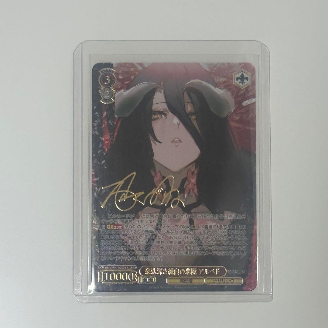 意*志様 ヴァイスシュヴァルツ オーバーロード アルベド sp