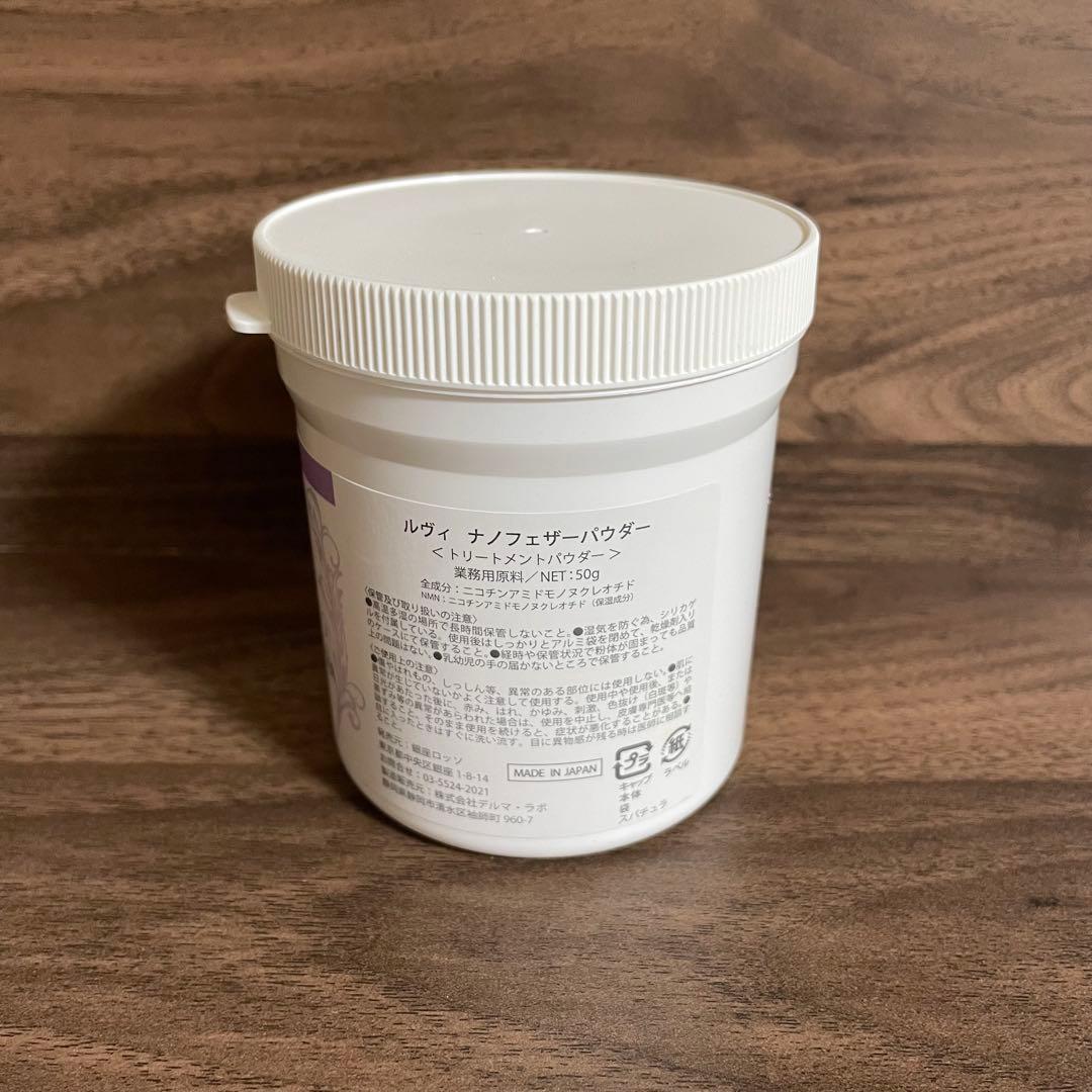 REVI NMN ナノフェザーパウダー15g