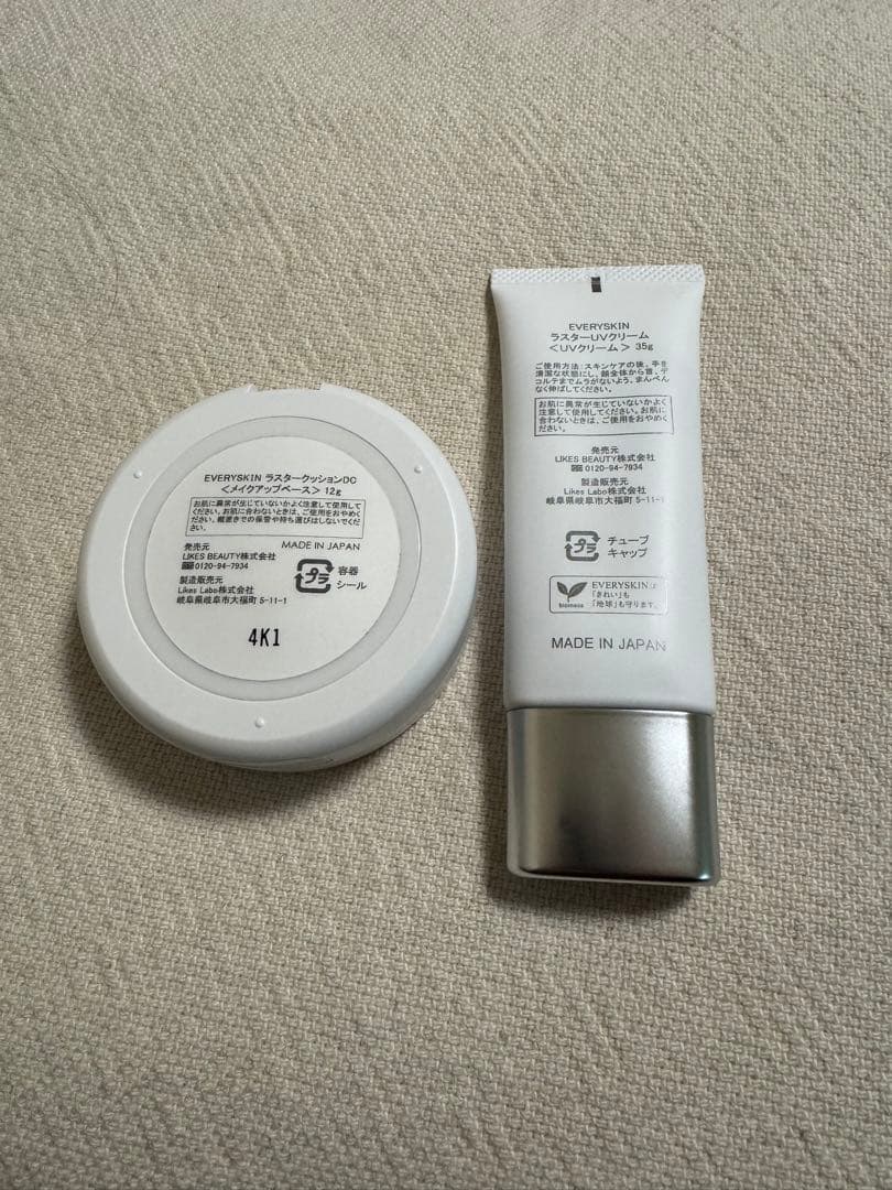 【美品】エブリースキン　ラスターUVクリーム　ラスタークッションD C