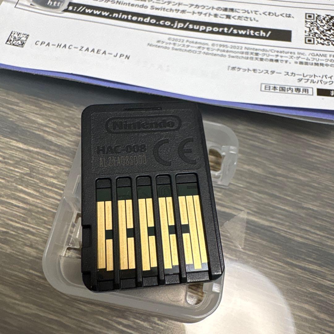 ポケットモンスター スカーレット・バイオレット ダブルパック