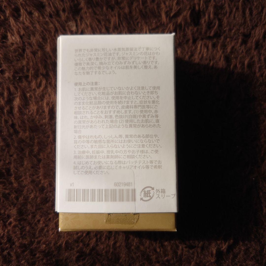 新品未開封 ドテラ ジャスミン 5ml