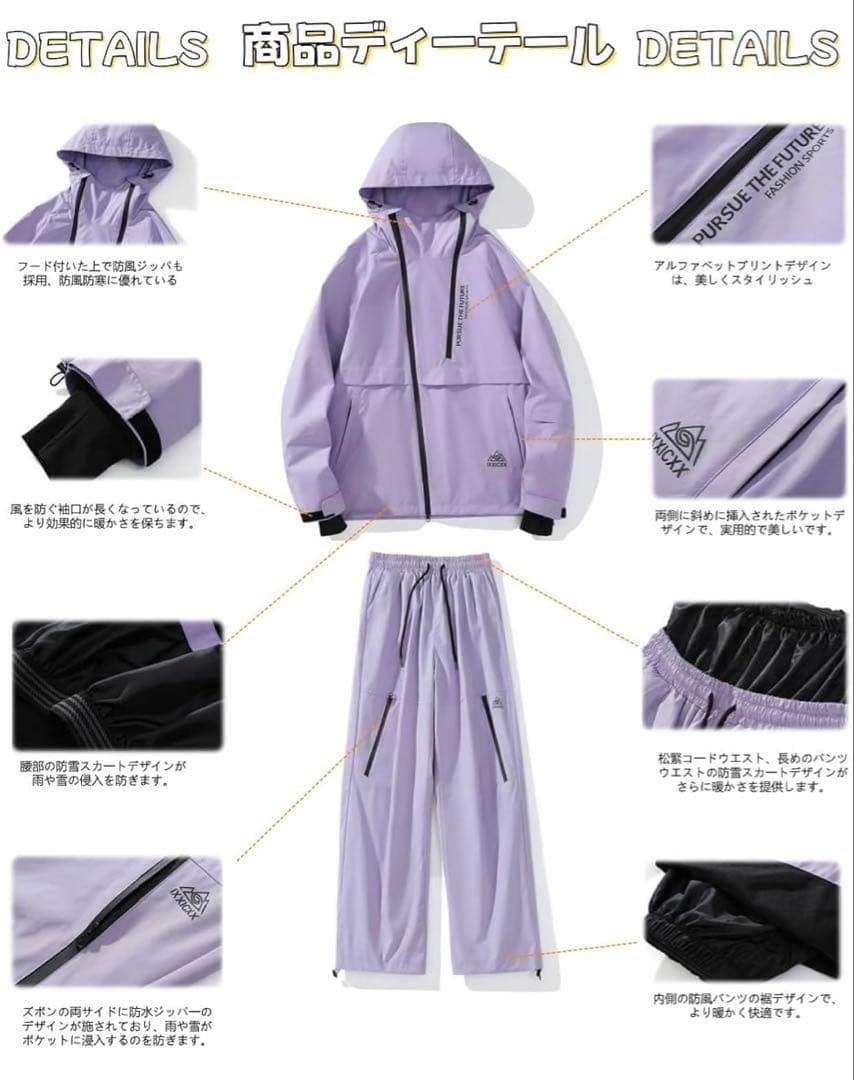 ラベンダー スノーボードウェアセット スキーウェア ウィンタースポーツ2点セット