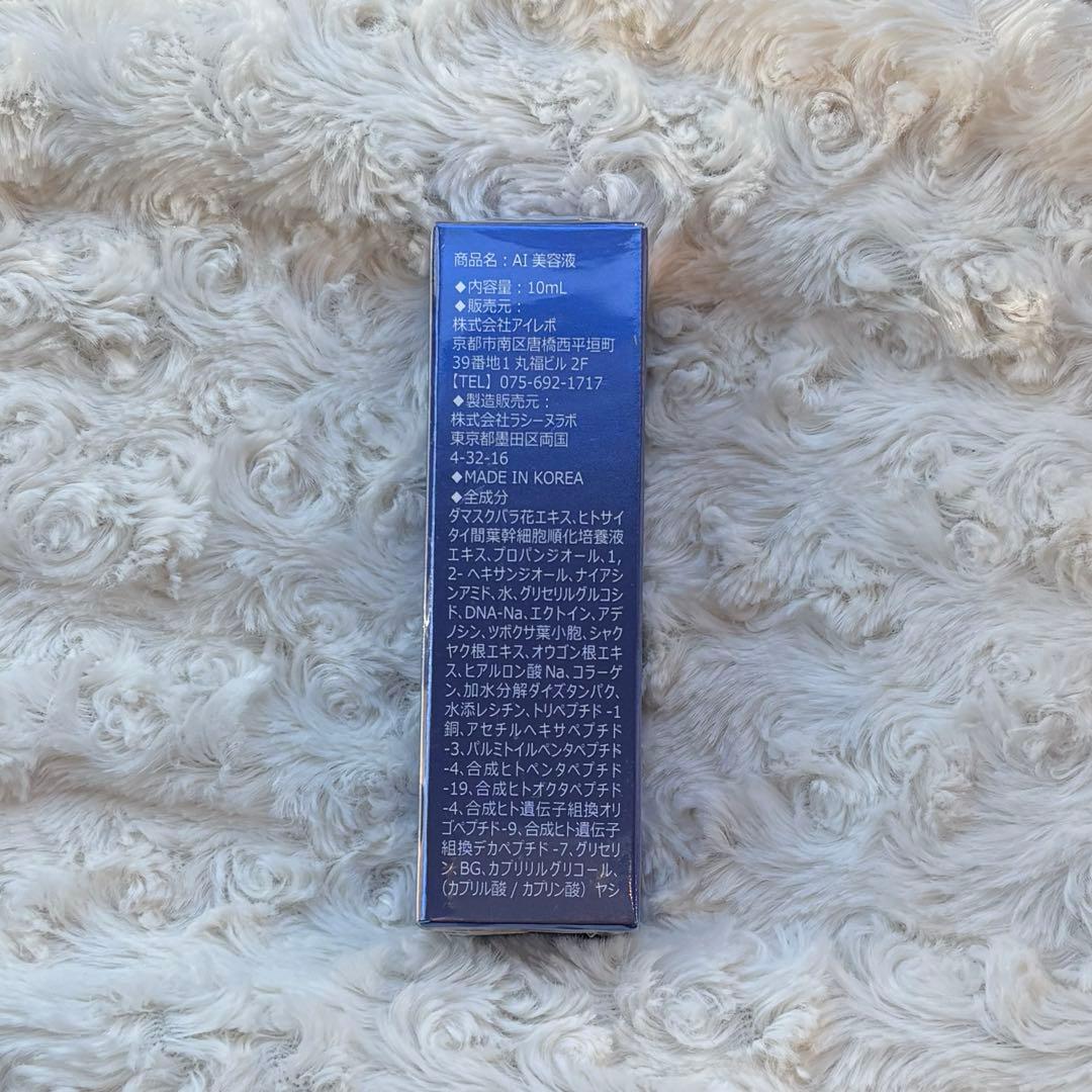 アイレボ 美容液